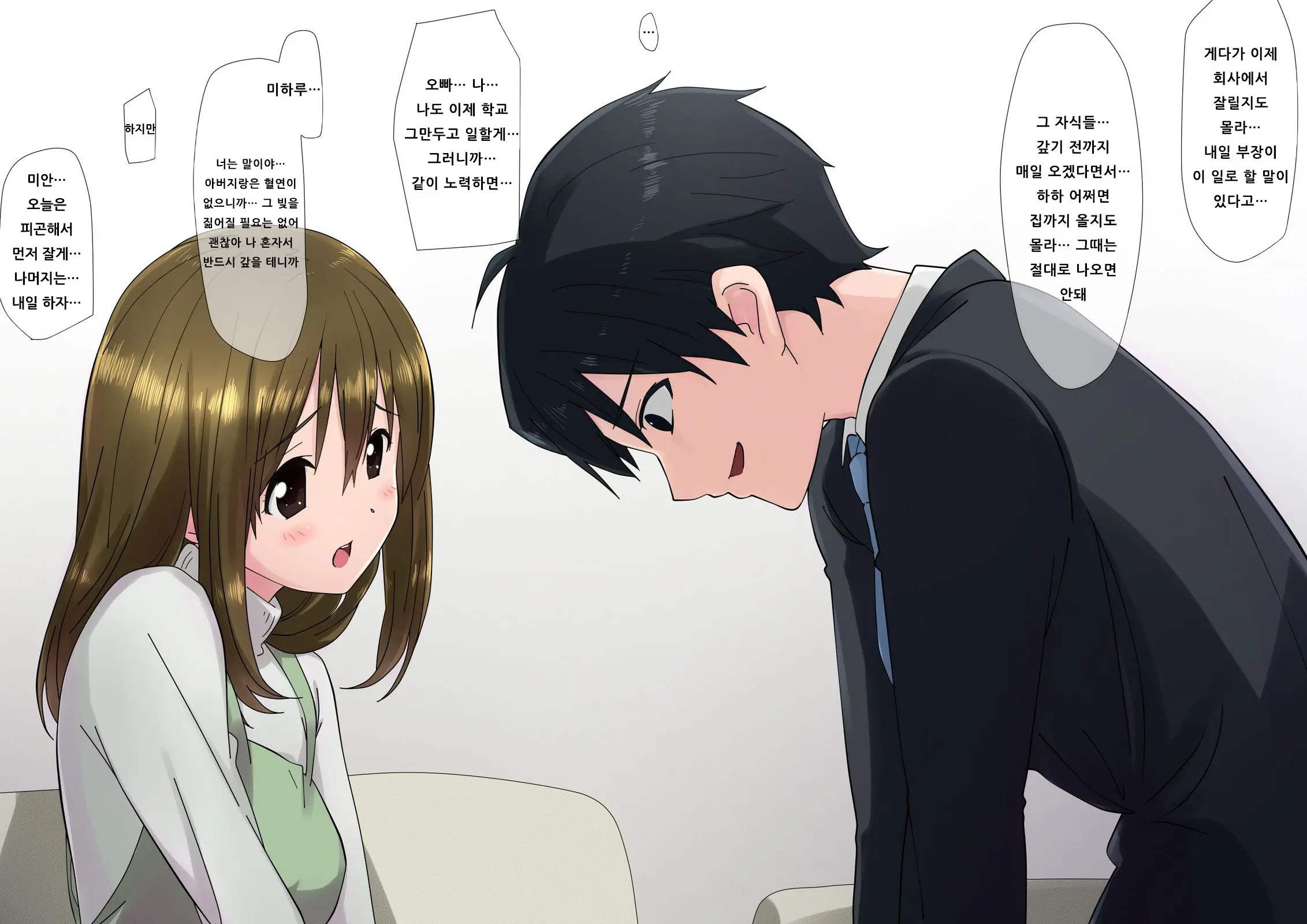 Ore No Saiai No Imouto Ga Chuunen Oyaji No Seishori Yome Ni Sareru Made